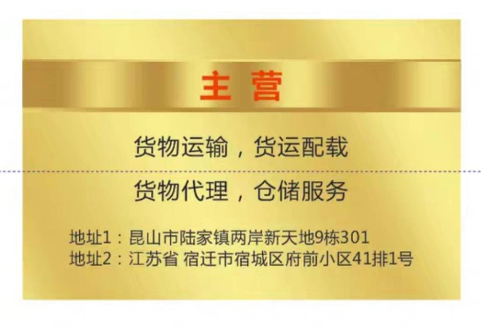 宿迁市风程物流股份有限公司